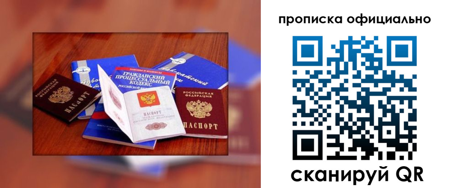 временная регистрация для всех в Ступино