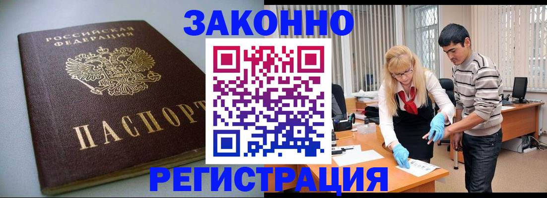 временная регистрация купить в Ступино