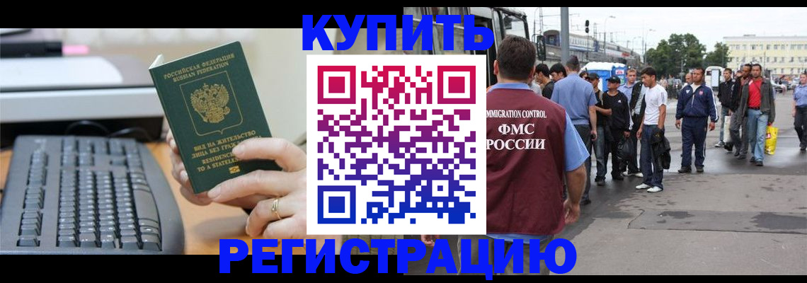 временная регистрация гарантия в Ступино
