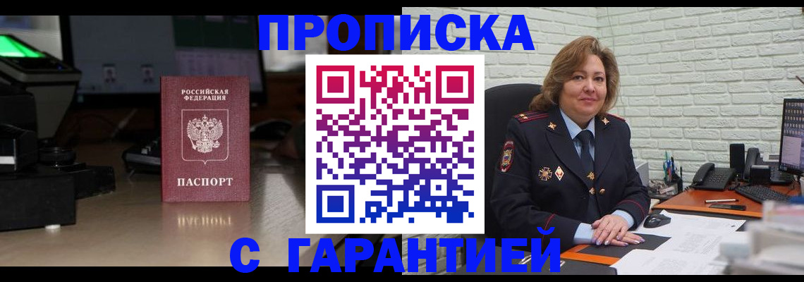 прописка поиск в Ступино