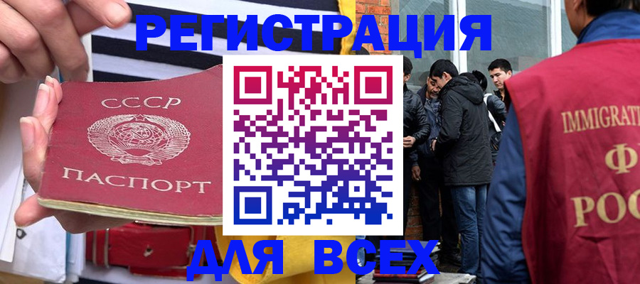 прописка для школы в Ступино