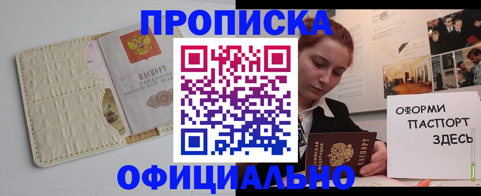 временная регистрация собственник в Ступино
