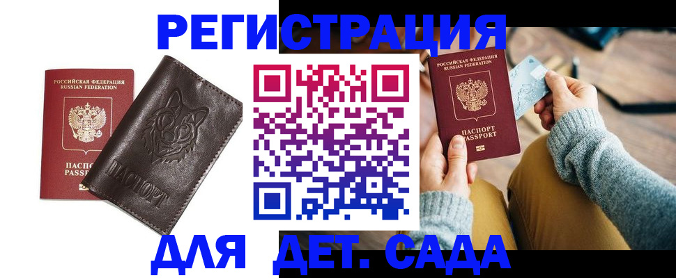 прописка для работы в Ступино