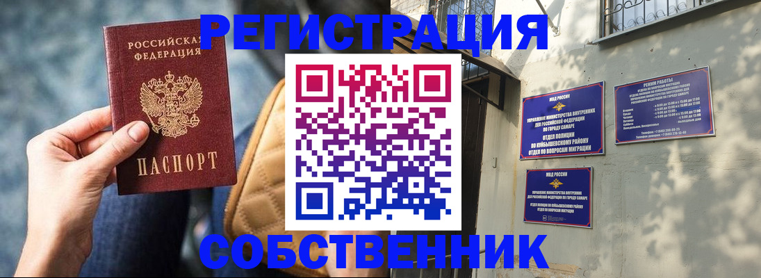 временная регистрация в квартире в Ступино