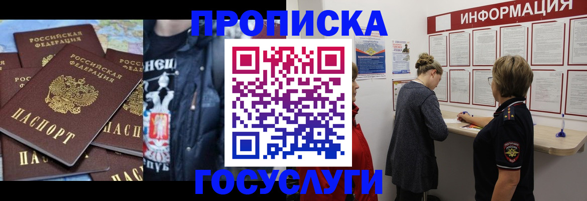 временная регистрация адрес в Ступино